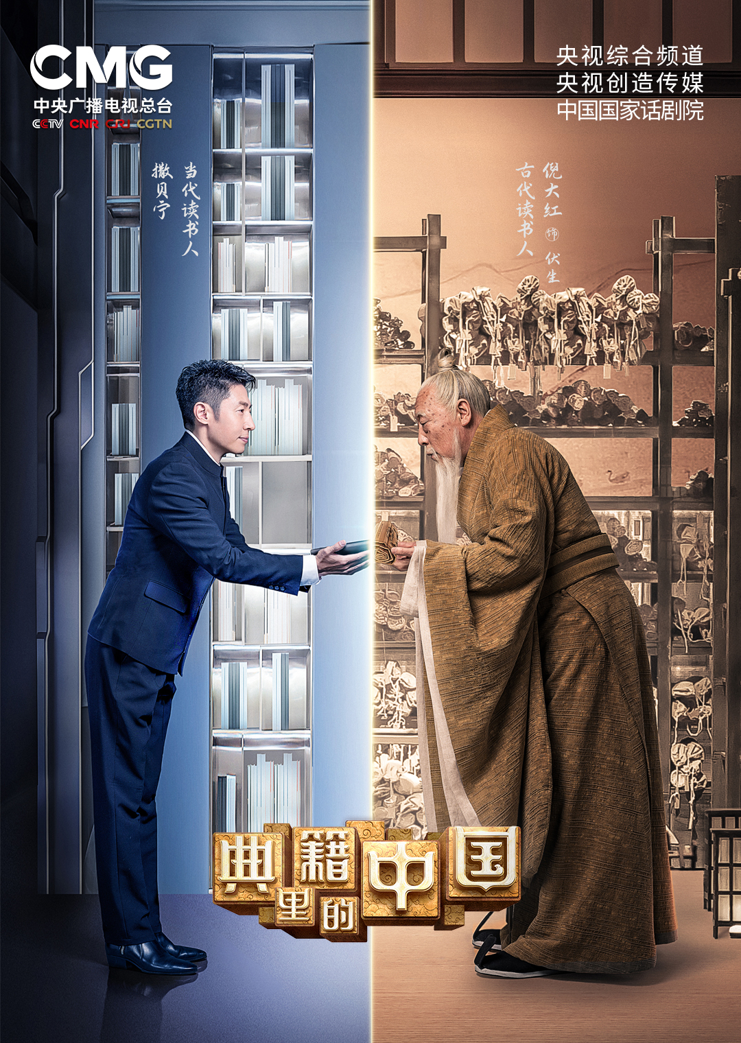 《黑镜》科幻剧海报