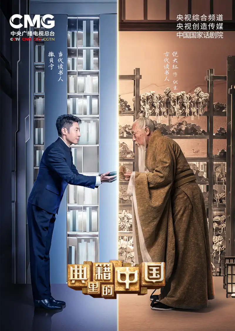 《黑镜》科幻剧海报
