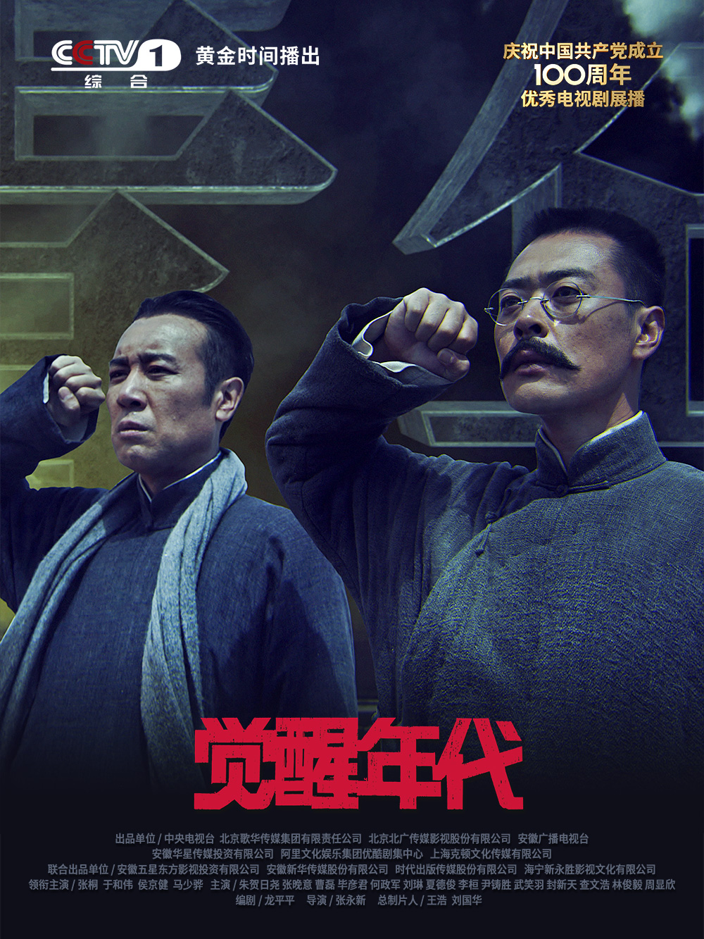 《最后生还者》游戏改编美剧海报
