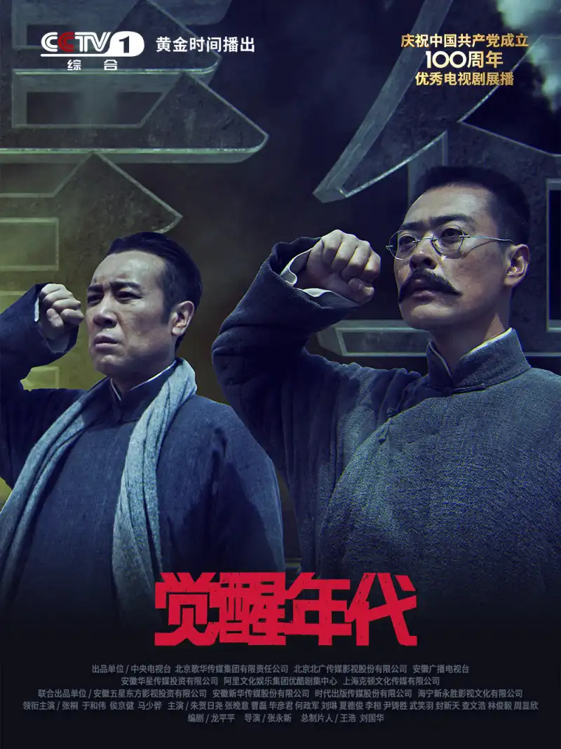 《最后生还者》游戏改编美剧海报