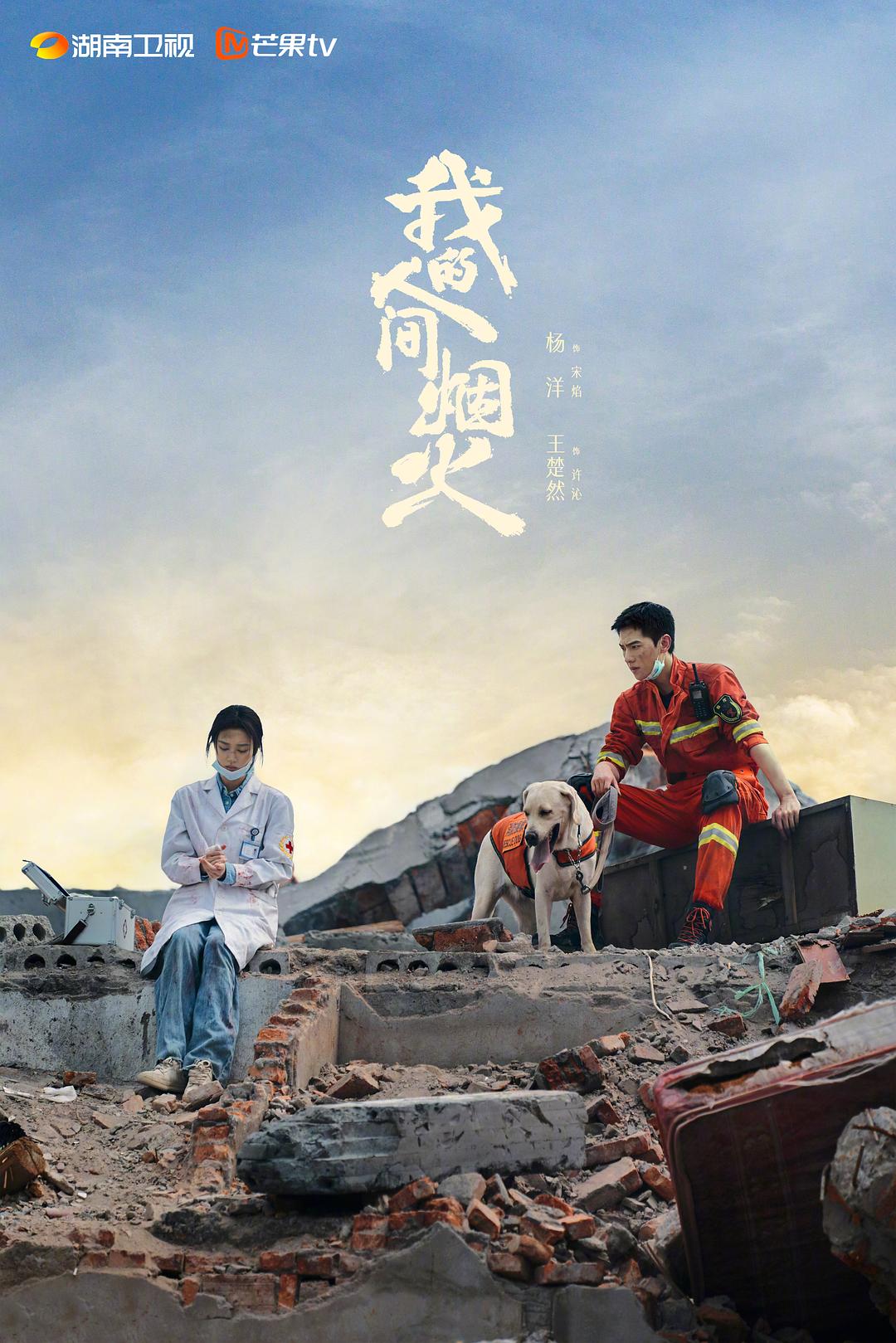 《切尔诺贝利》历史灾难剧海报