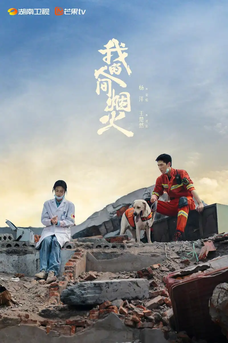 《切尔诺贝利》历史灾难剧海报