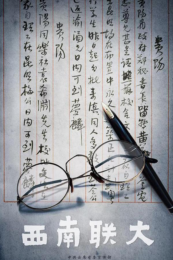 《瑞克和莫蒂》科幻动画剧海报